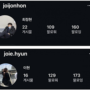 나는솔로 31기 옥순 영호 헤어진 척?! 인스타 커플아이디에 울산 동반 목격까지 현커 의심