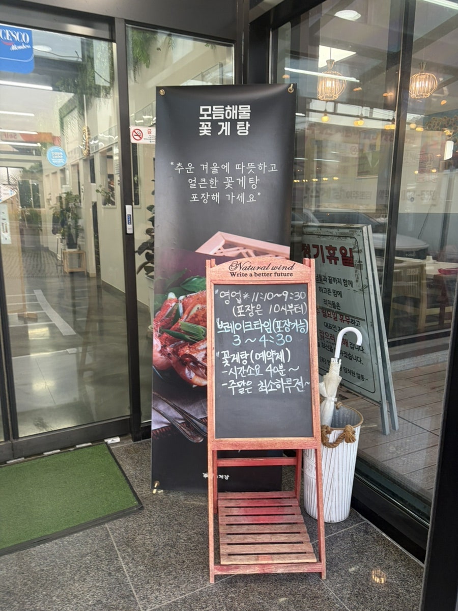 안스게장 여주점 사진 3