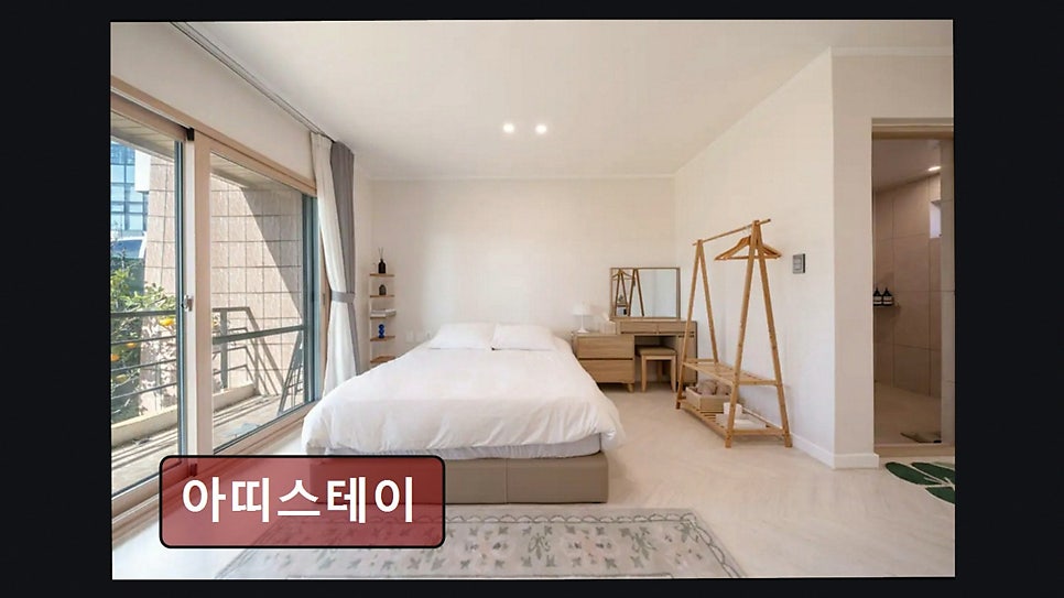 아띠스테이 사진 6
