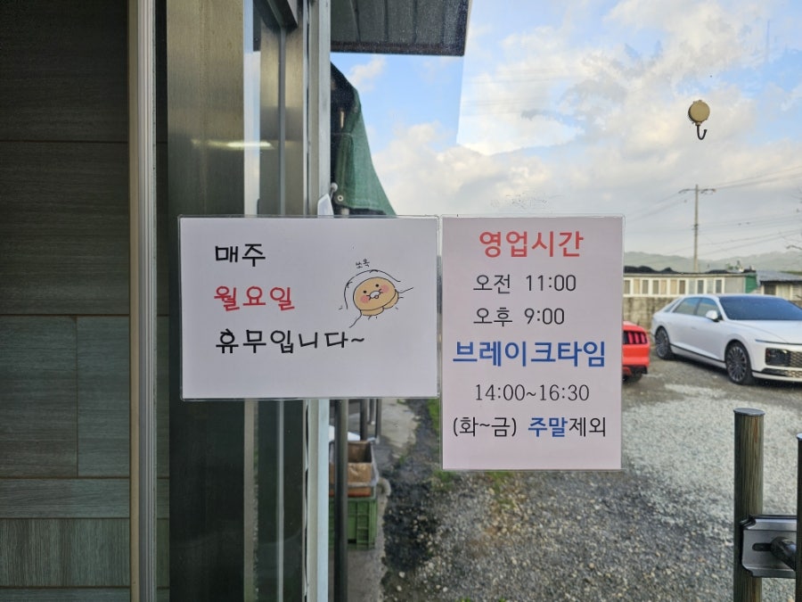 청수민물장어 해남점 사진 3