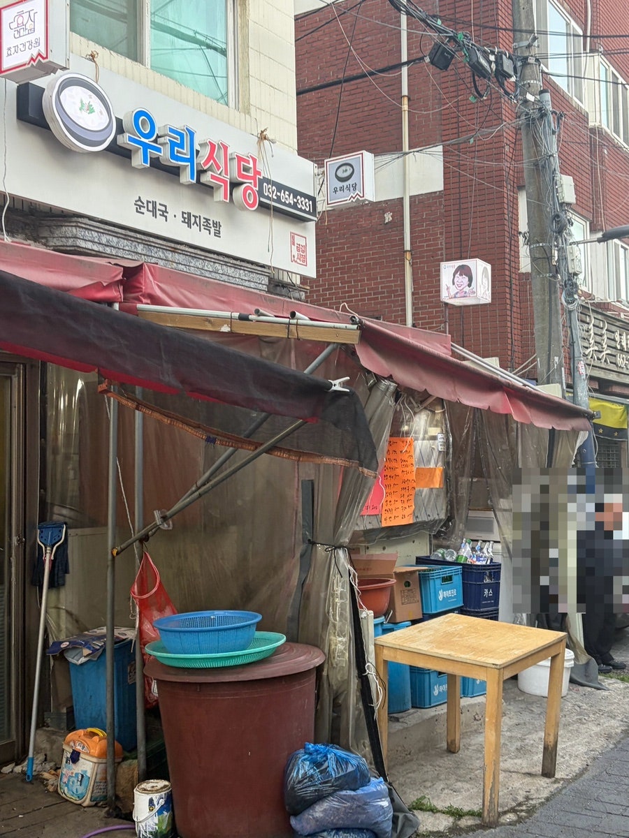 우리식당 사진 2