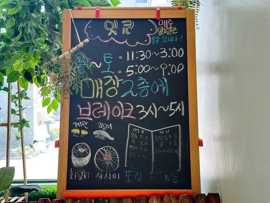 잇쿄 사진 3