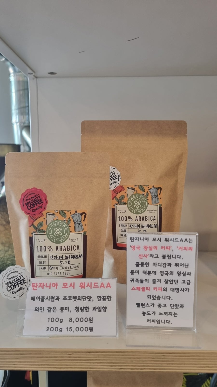 커피공방하비루 사진 2