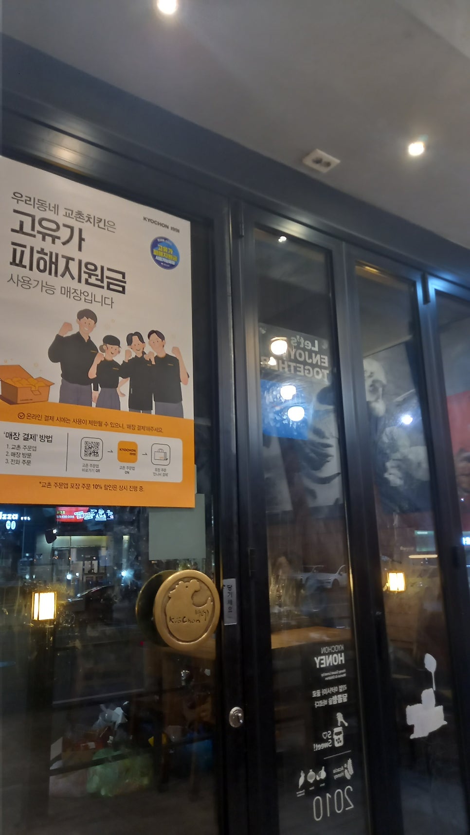 교촌치킨 길1호점 사진 2
