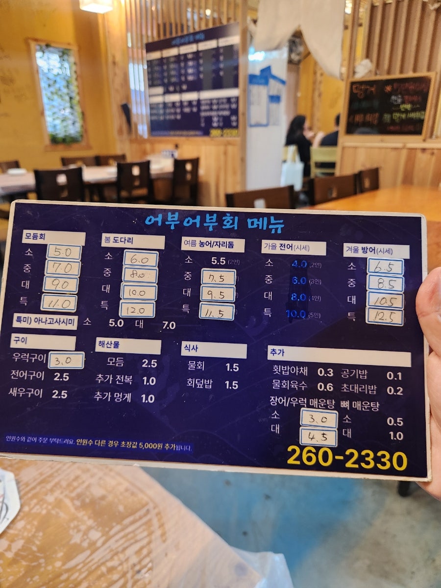 어부어부회 사진 5