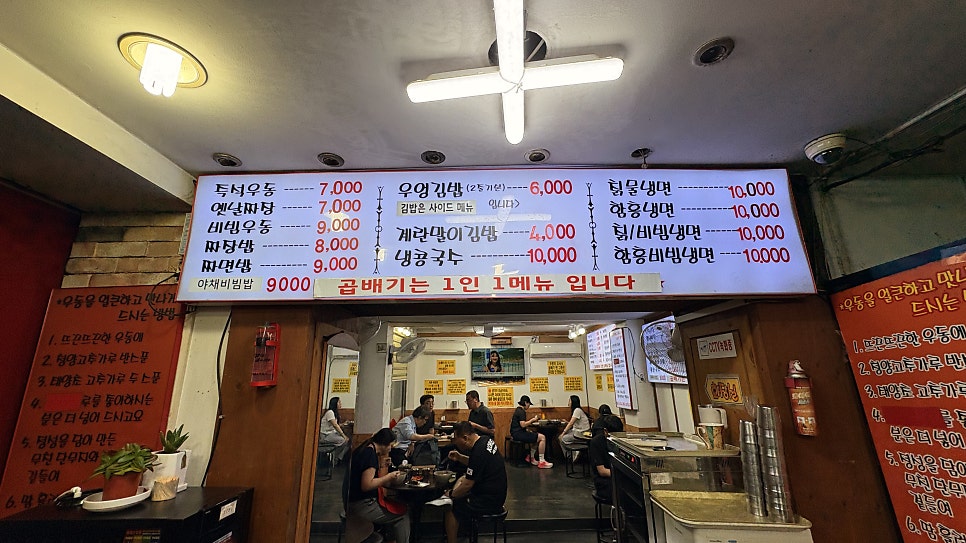 불량우동 사진 3