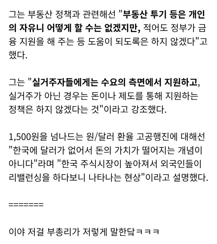  8천피 버블론에 혁신 노력 없을 때 나오는 우려?