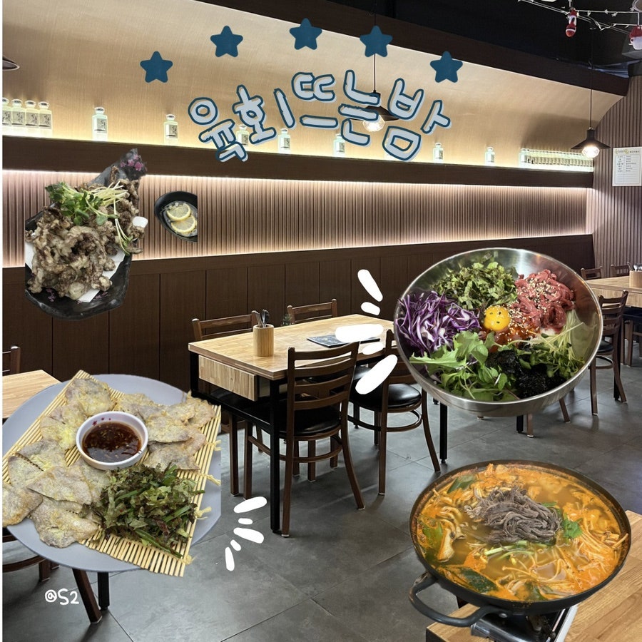 육회뜨는밤 사진 1