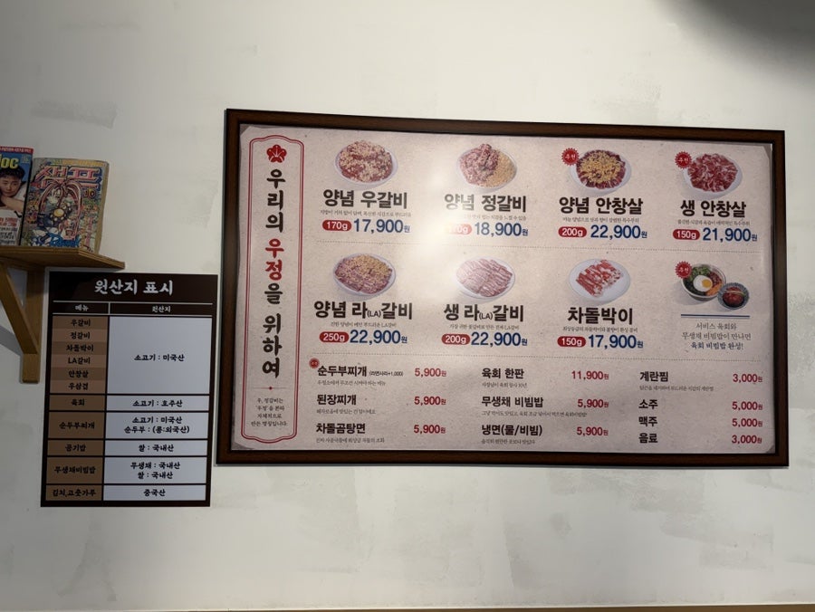 영삼이네 우정소갈비 약수점 사진 4