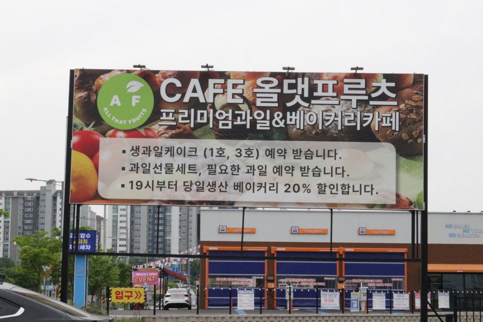 올댓프루츠 사진 3