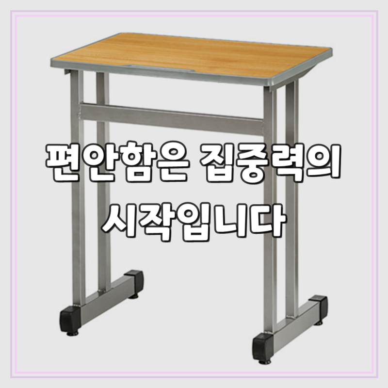 학원용책상 A형 독서실 공부방 교습소 학원책상 학생책상 학원의자,1인용 책상, 공부 환경을 ....