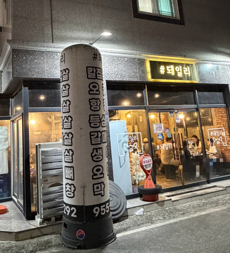 샵돼일리 사진 2