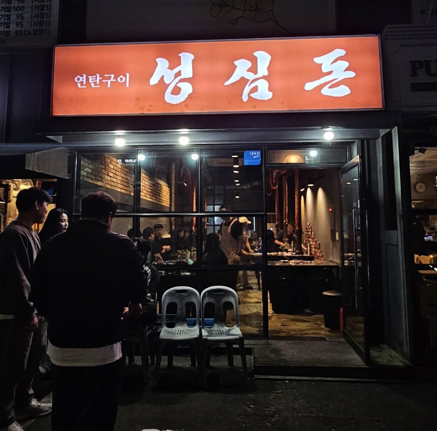 성심돈 사진 1