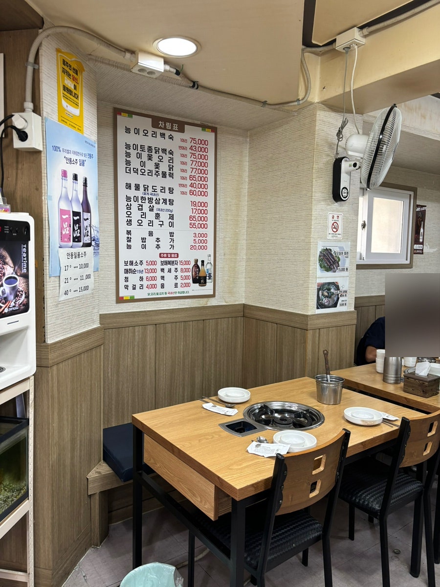 능이오리마을 사진 5