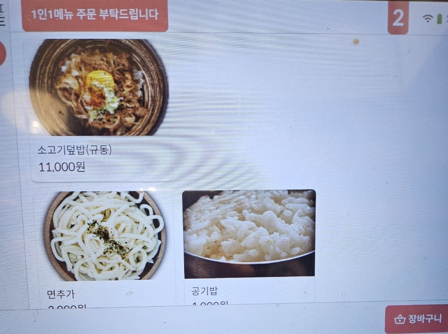 448돈까스 사진 3