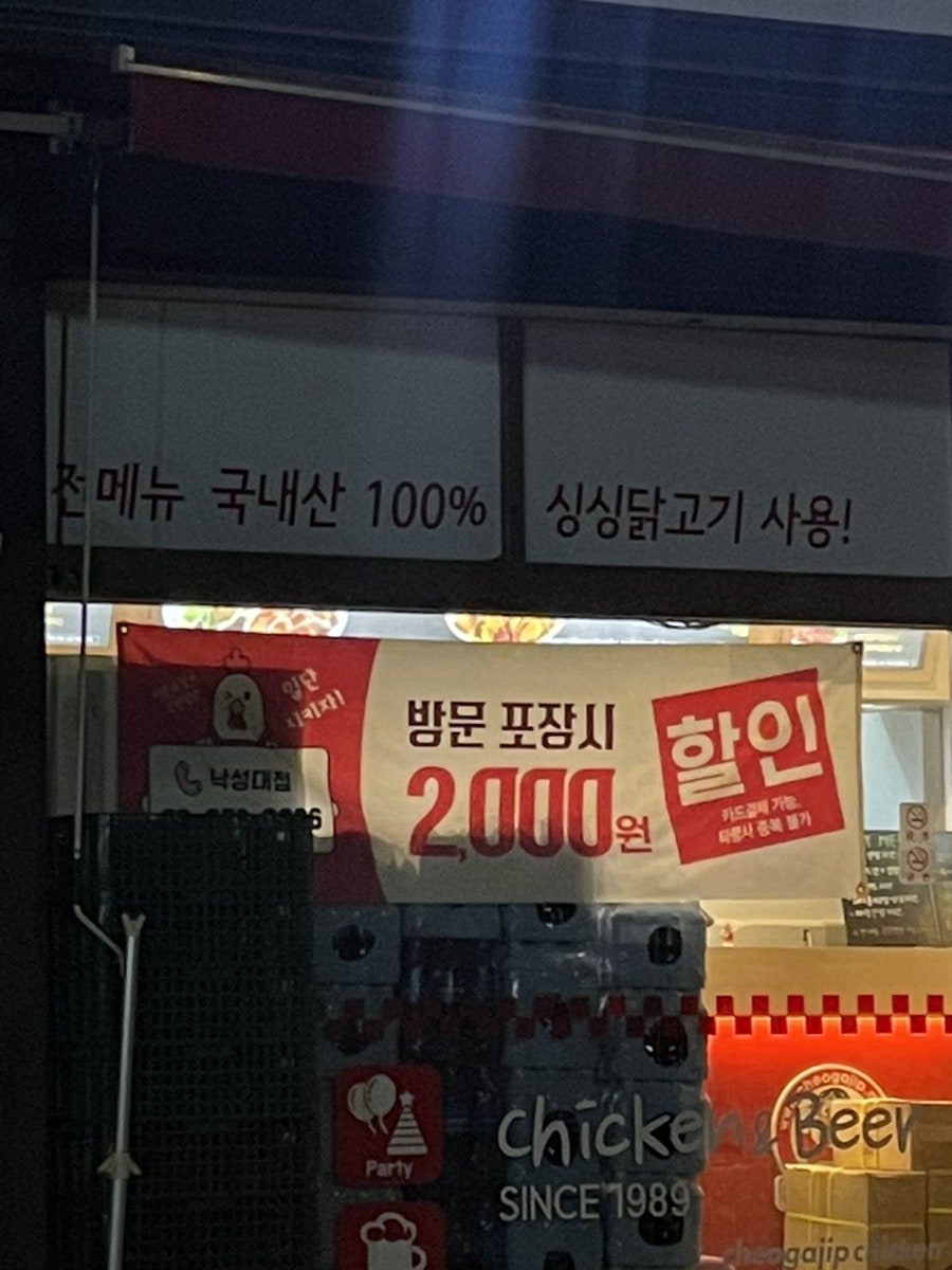 처갓집양념치킨 낙성대점 사진 2