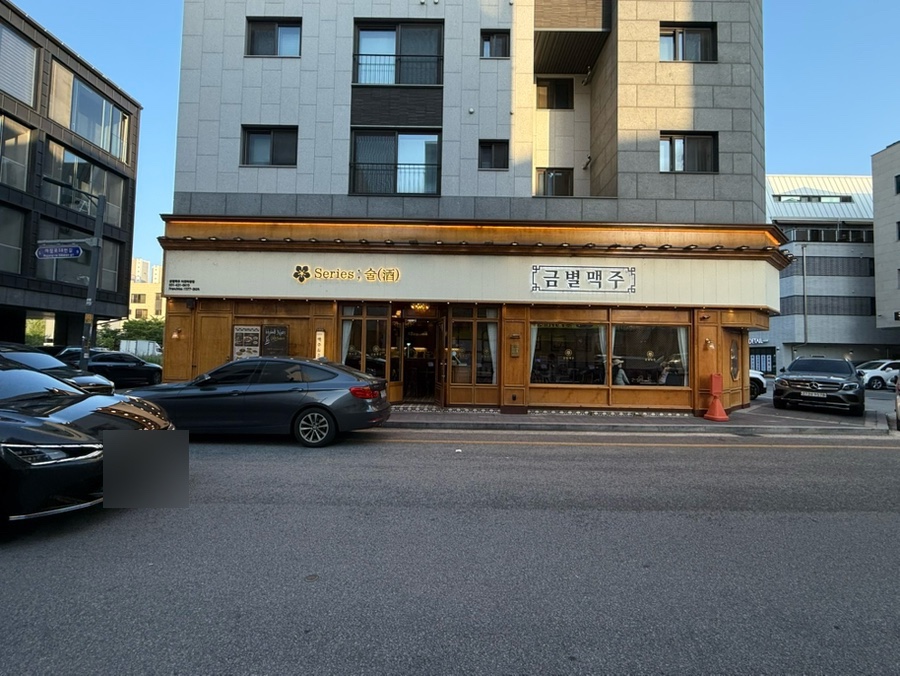 금별맥주 이천마장점 사진 1