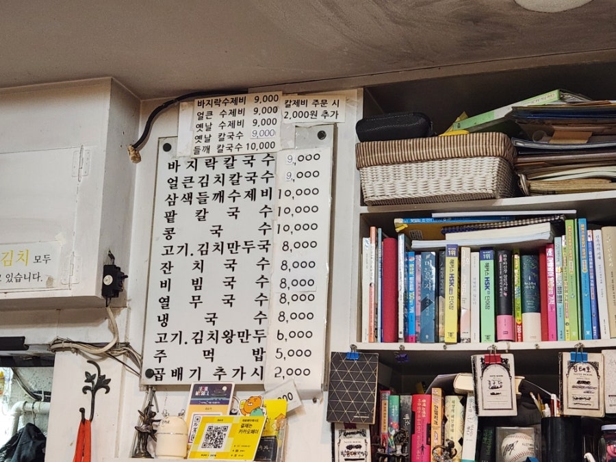 국수가 대학로본점 사진 3