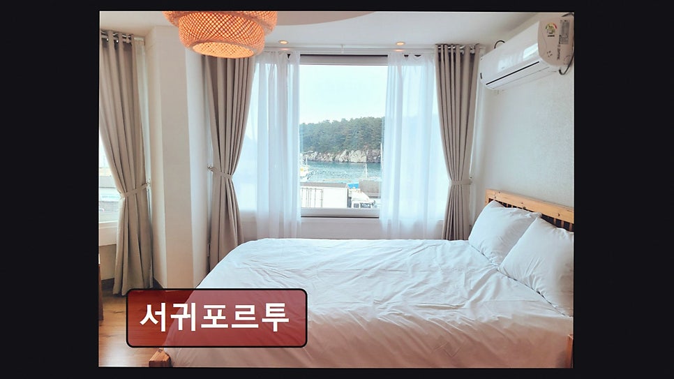 서귀포르투 사진 1