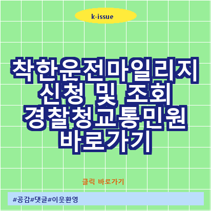 경찰청<b>교통민원24</b> 이파인 바로가기 https://www.efine.go.kr