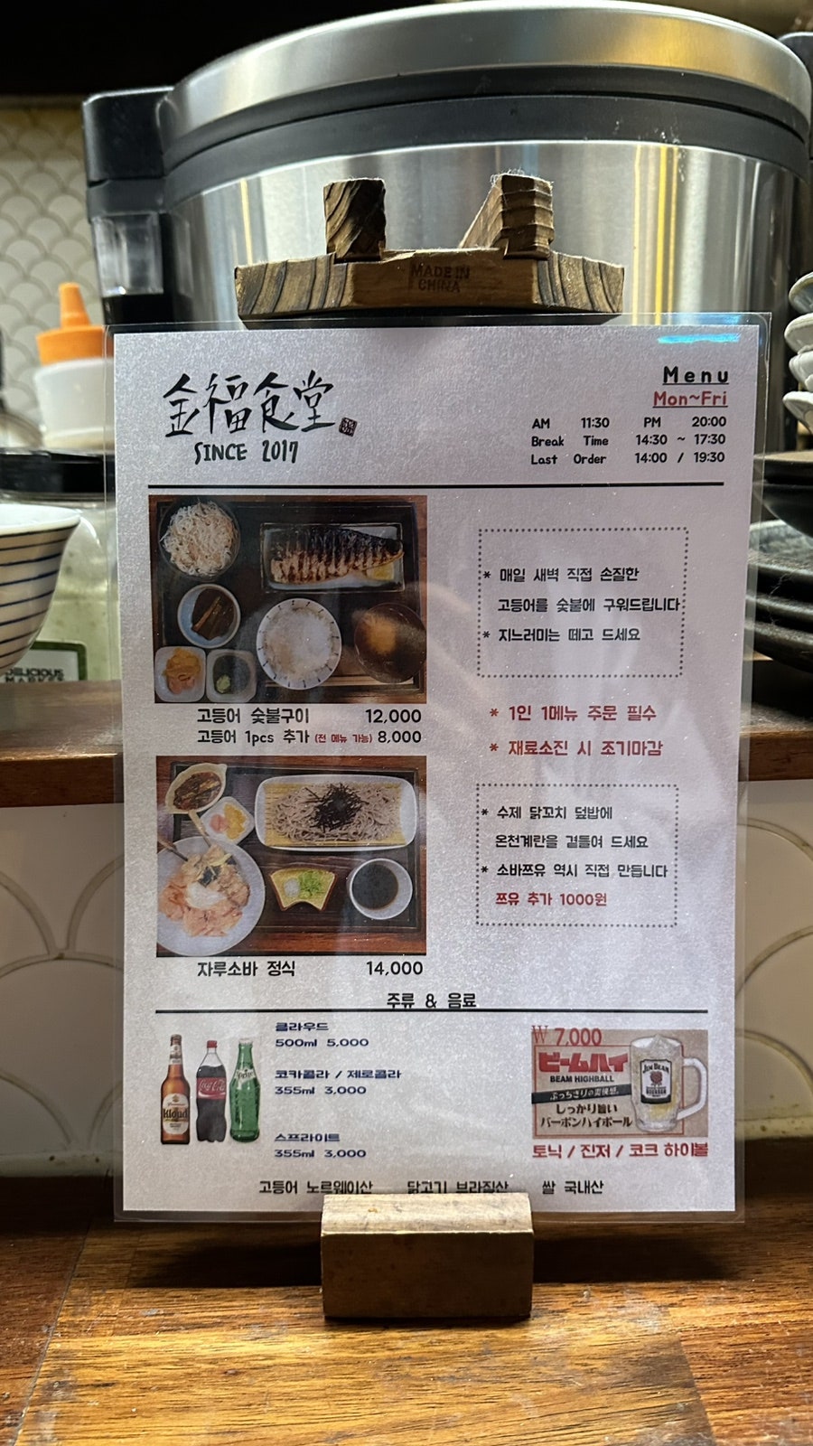 금복식당 사진 6