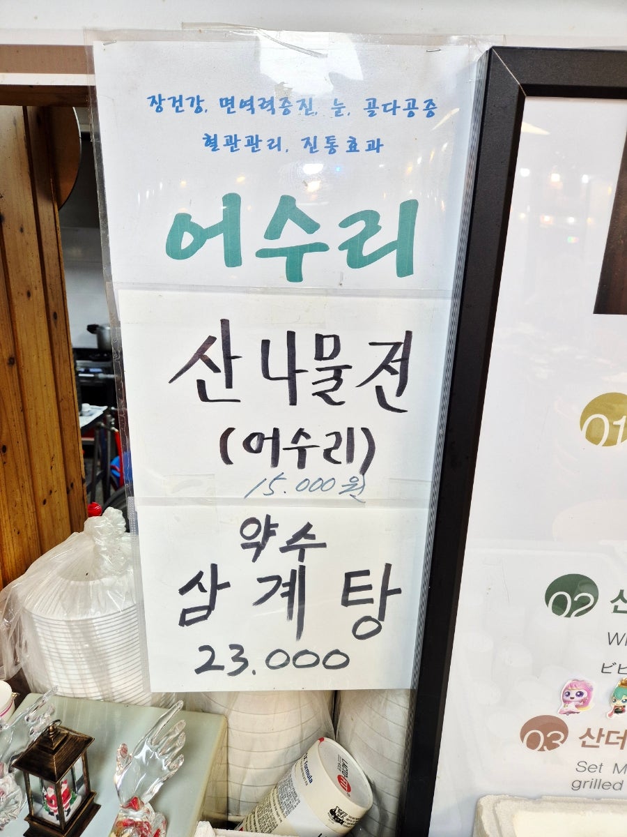 부산식당 사진 4