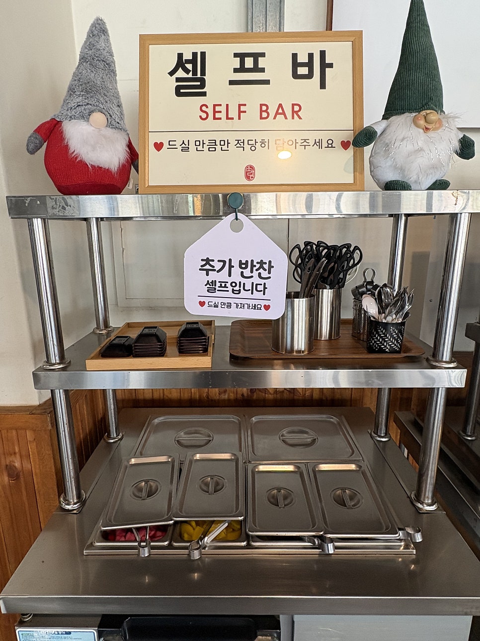 소가담 사진 6
