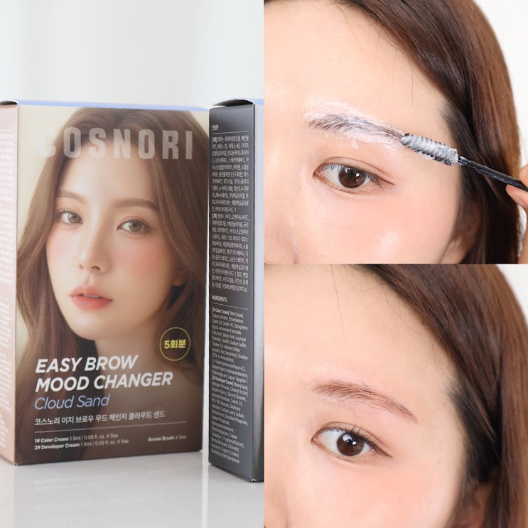  코스노리 이지브로우무드체인저, 올리브영추천템으로 딱! 아이브로우 키트 후기