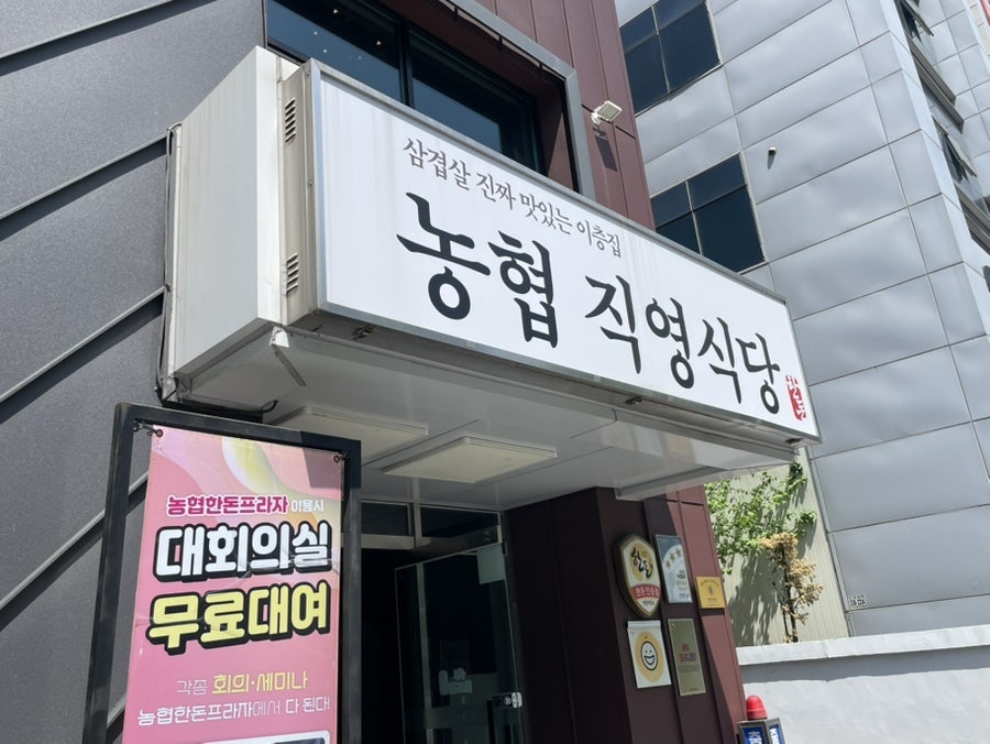 대구경북양돈농협 한돈프라자 사진 1