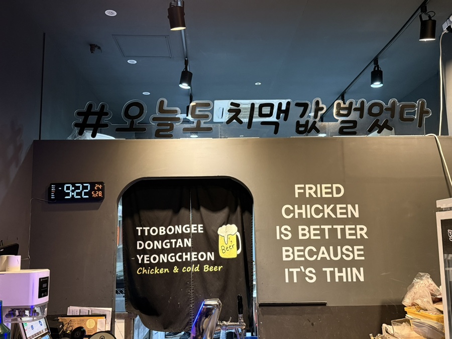 또봉이통닭 경기화성석우점 사진 4