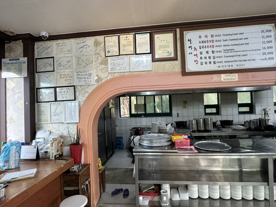 시골할머니추어탕 사진 3