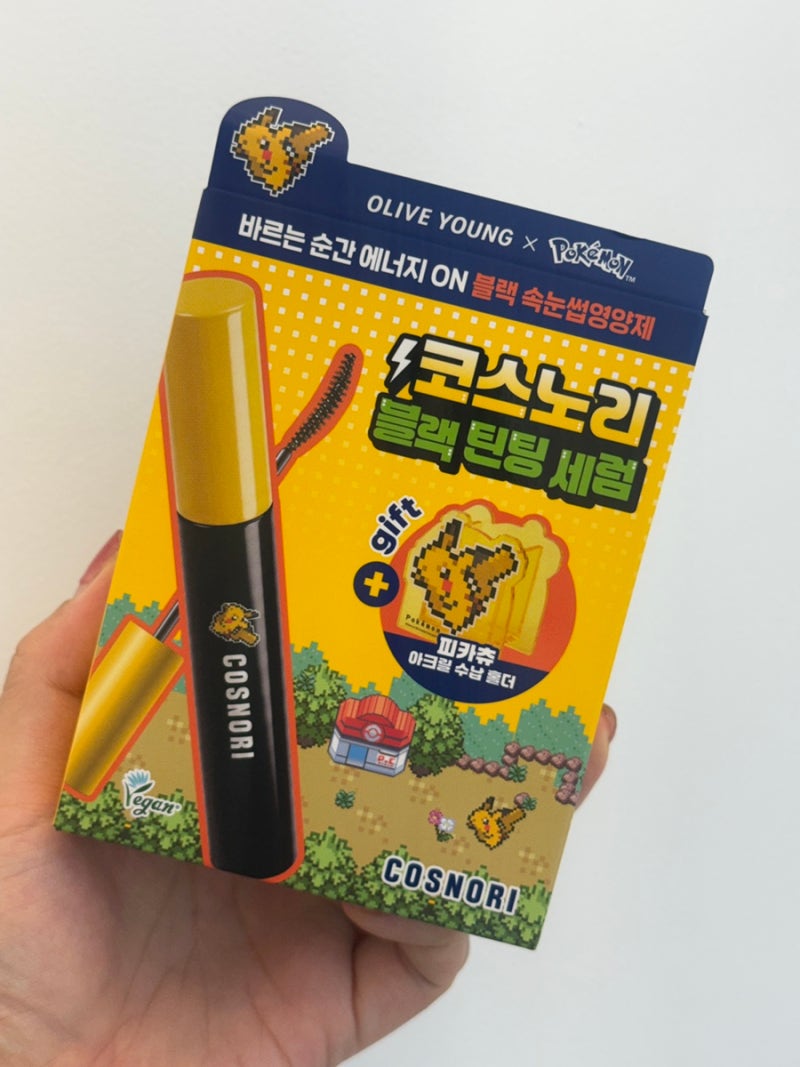 올영 추천템 블랙 속눈썹 영양제 코스노리 블랙틴팅세럼 내돈내산 추천후기