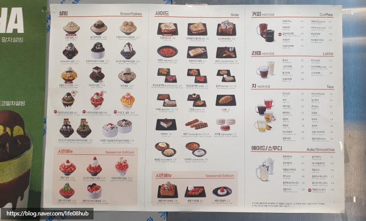 설빙 신월성점 사진 3
