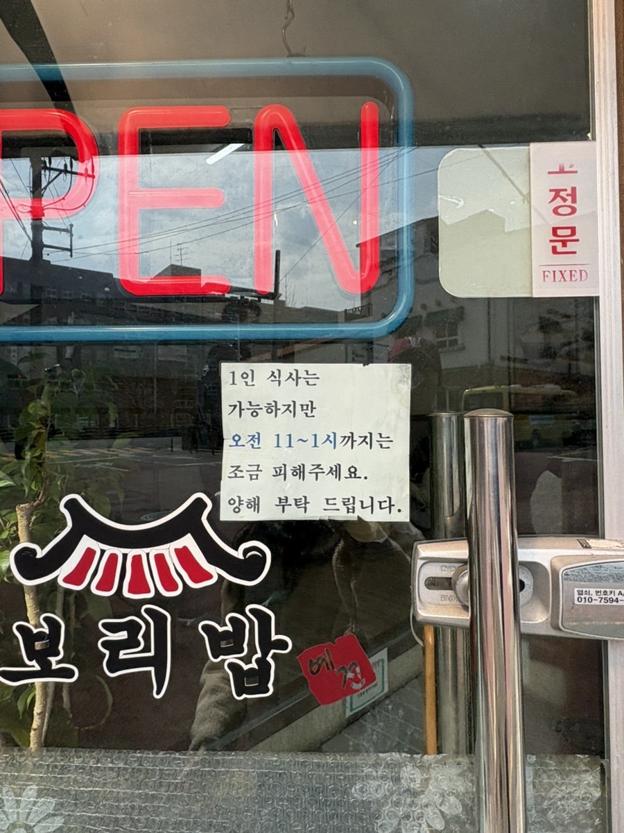 예전보리밥 사진 2