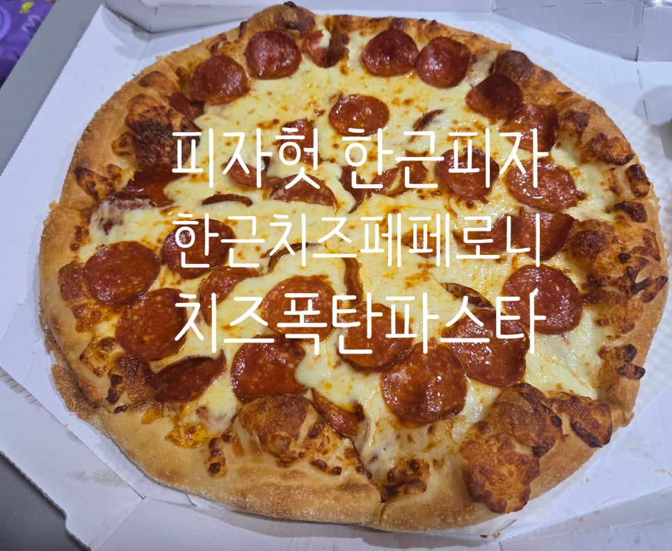 피자헛 수원지동점 사진 1