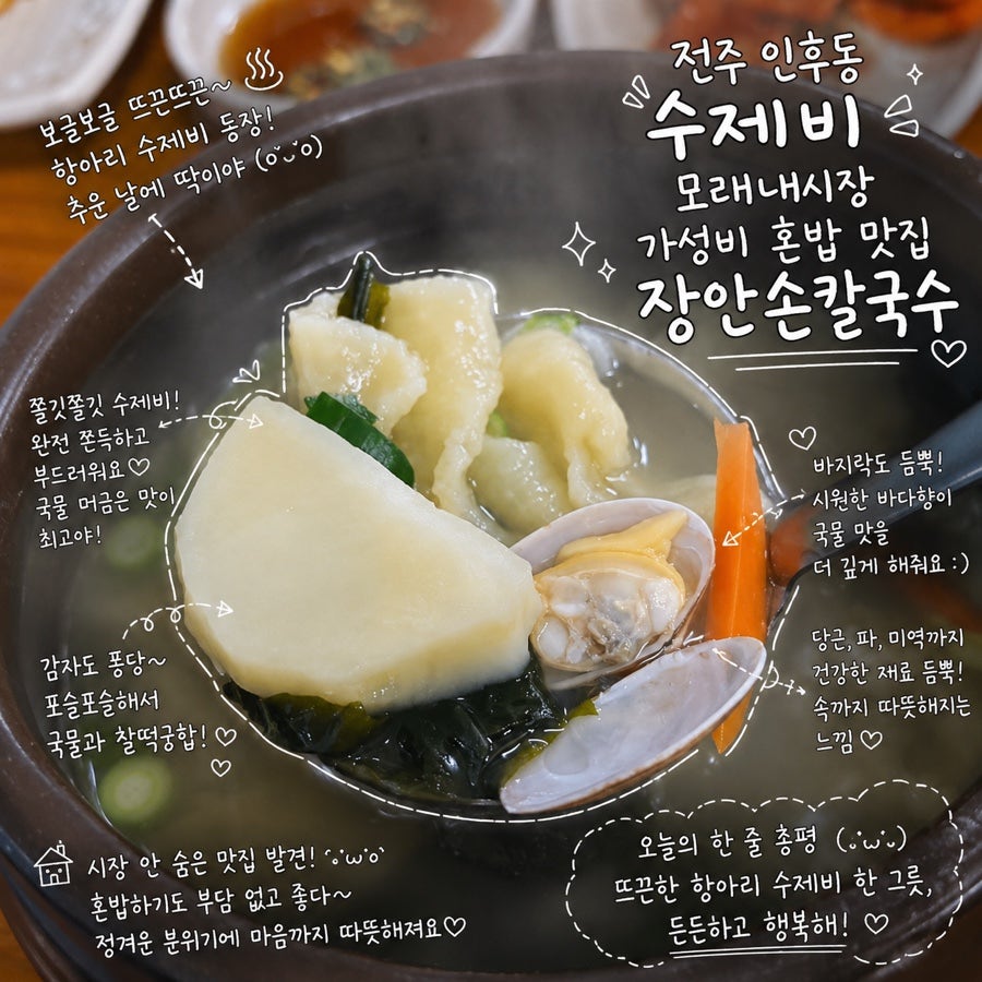장안손칼국수 사진 1