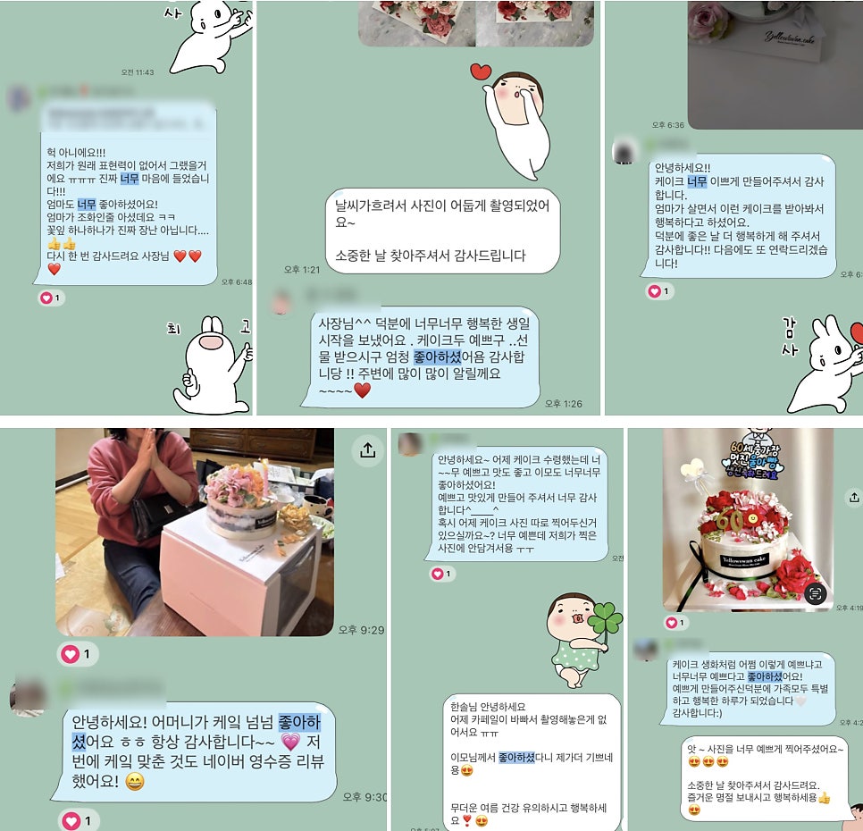 옐로우스완케이크 사진 4