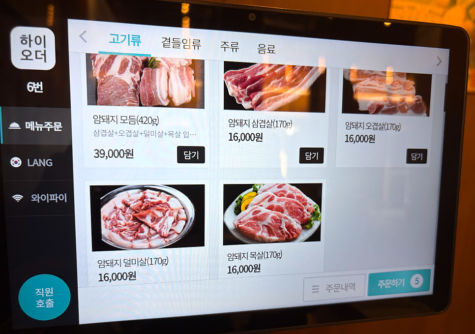 묵은집 사진 1