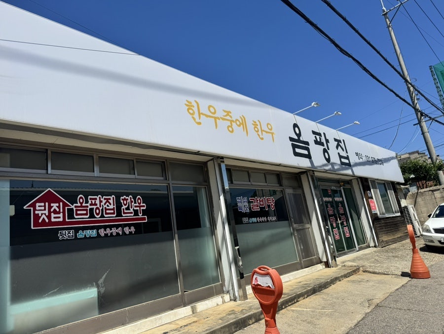 Ompangjip photo 1