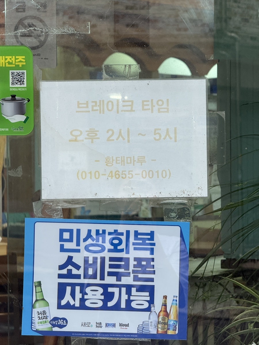황태마루 본점 사진 5