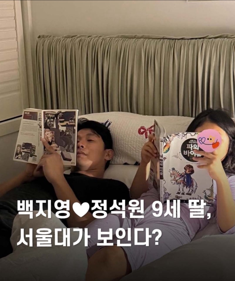 백지영♥정석원, 딸 하임이 대학 어디 갈까? 서울대 여신vs고려대 여신 부부의 유쾌한 상상
