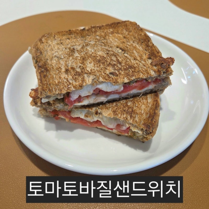토마토바질샌드위치 레시피｜토마토 마리네이드로 만든 신선하고 담백한 건강 샌드위치
