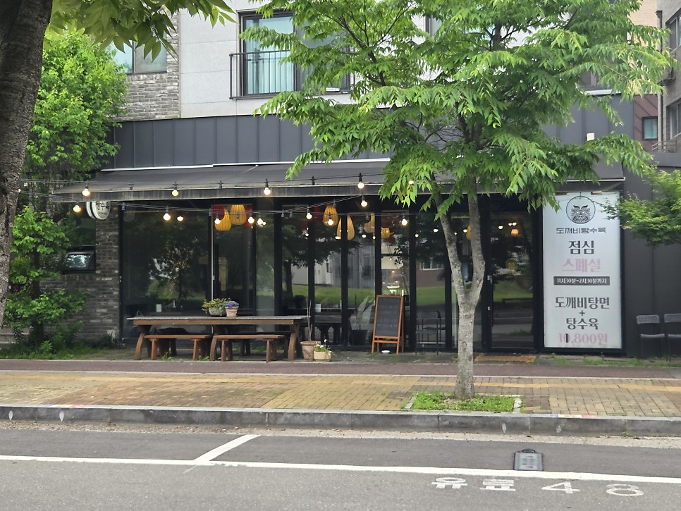 도깨비탕수육 사진 1