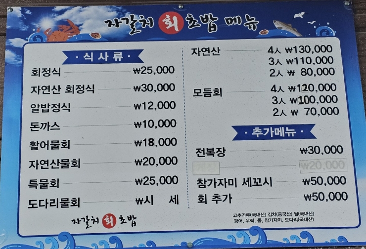 자갈치횟집 사진 5