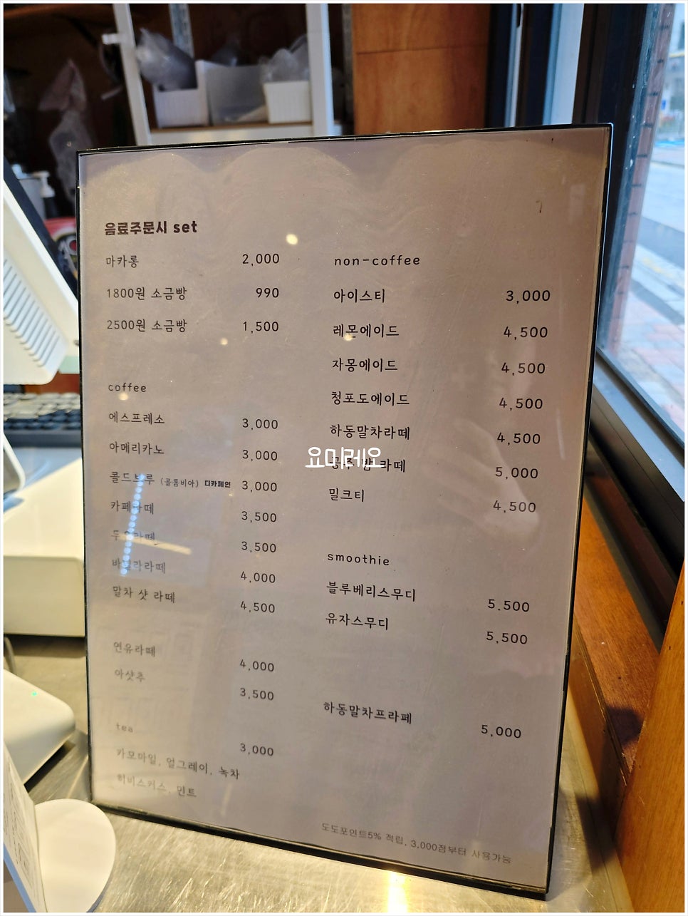 브로쓰마카롱 동래점 사진 4