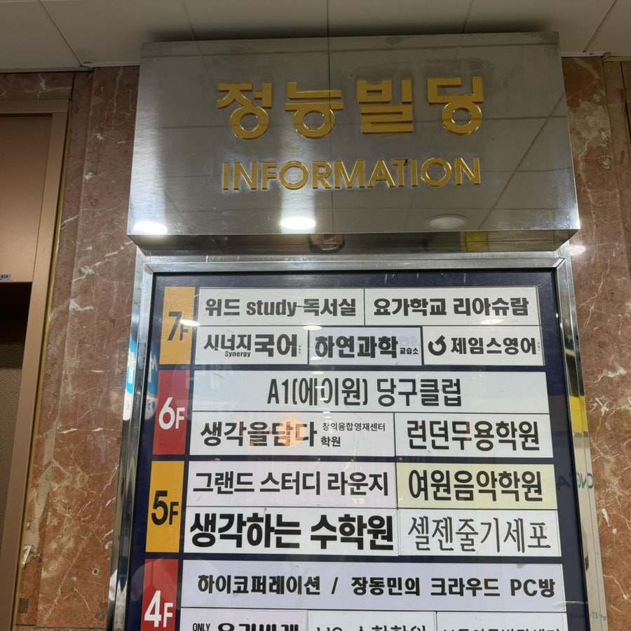 칠칠집 화명본점 사진 3