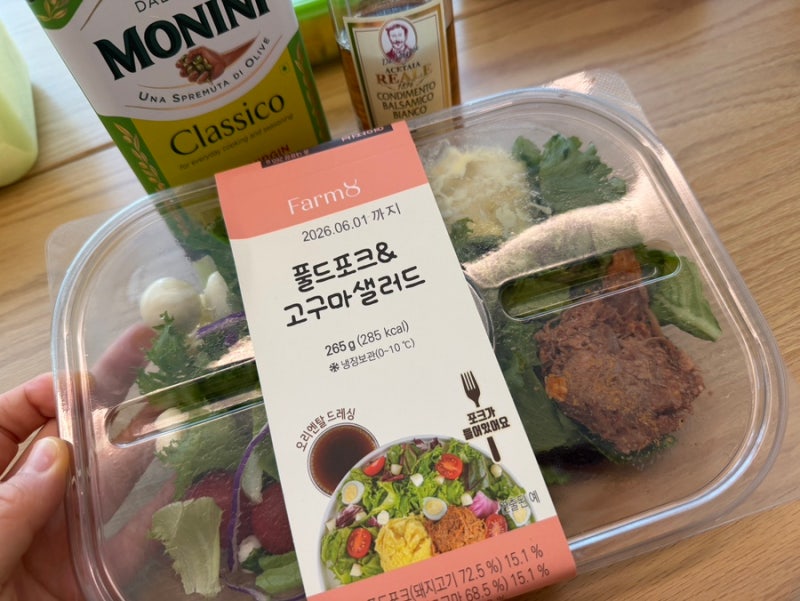 쿠팡 샐러드 팜에이트 폴드포크 고구마샐러드