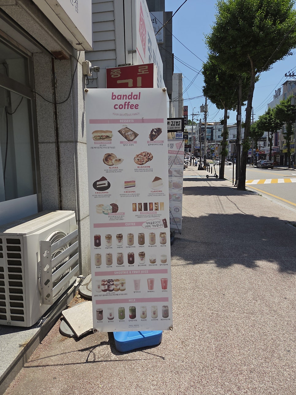 반달커피 이천창전점 사진 1