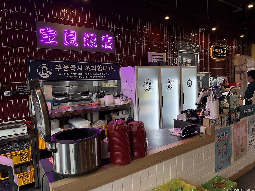 보배반점 제주삼화점 사진 1
