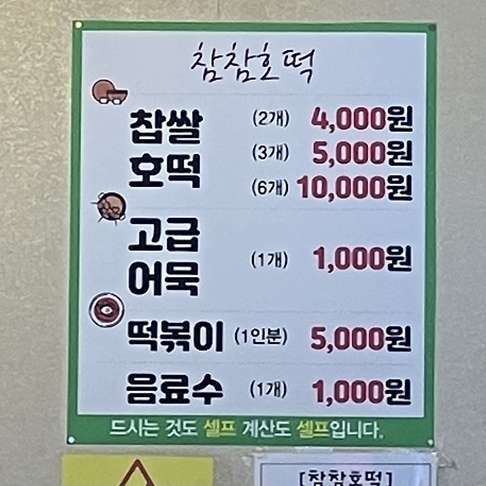 Chamchamhotteok photo 6